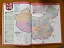 2026中国旅游出行地图册 大字大开本 自驾游路线规划热门景点高铁高速省区行政交通线路地图 清晰内容丰富易于阅读 实拍图