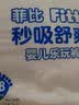 菲比Fitti秒吸舒爽婴童拉拉裤L69(9-14kg)大码裤型尿不湿干爽舒适 实拍图