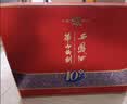 西凤酒 华山论剑10年 52度 500ml*2瓶 礼盒装 凤香型白酒中秋送礼 实拍图
