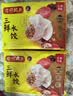湾仔码头韭菜猪肉水饺1320g66只速食面点生鲜饺子夜宵儿童早餐速冻半成品 实拍图