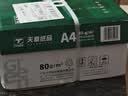 天章 （TANGO）A4打印纸80g250张*4包新绿天章【豪华品质款】整箱1000张双面打印复印纸 纸张洁白家庭企业办公 实拍图
