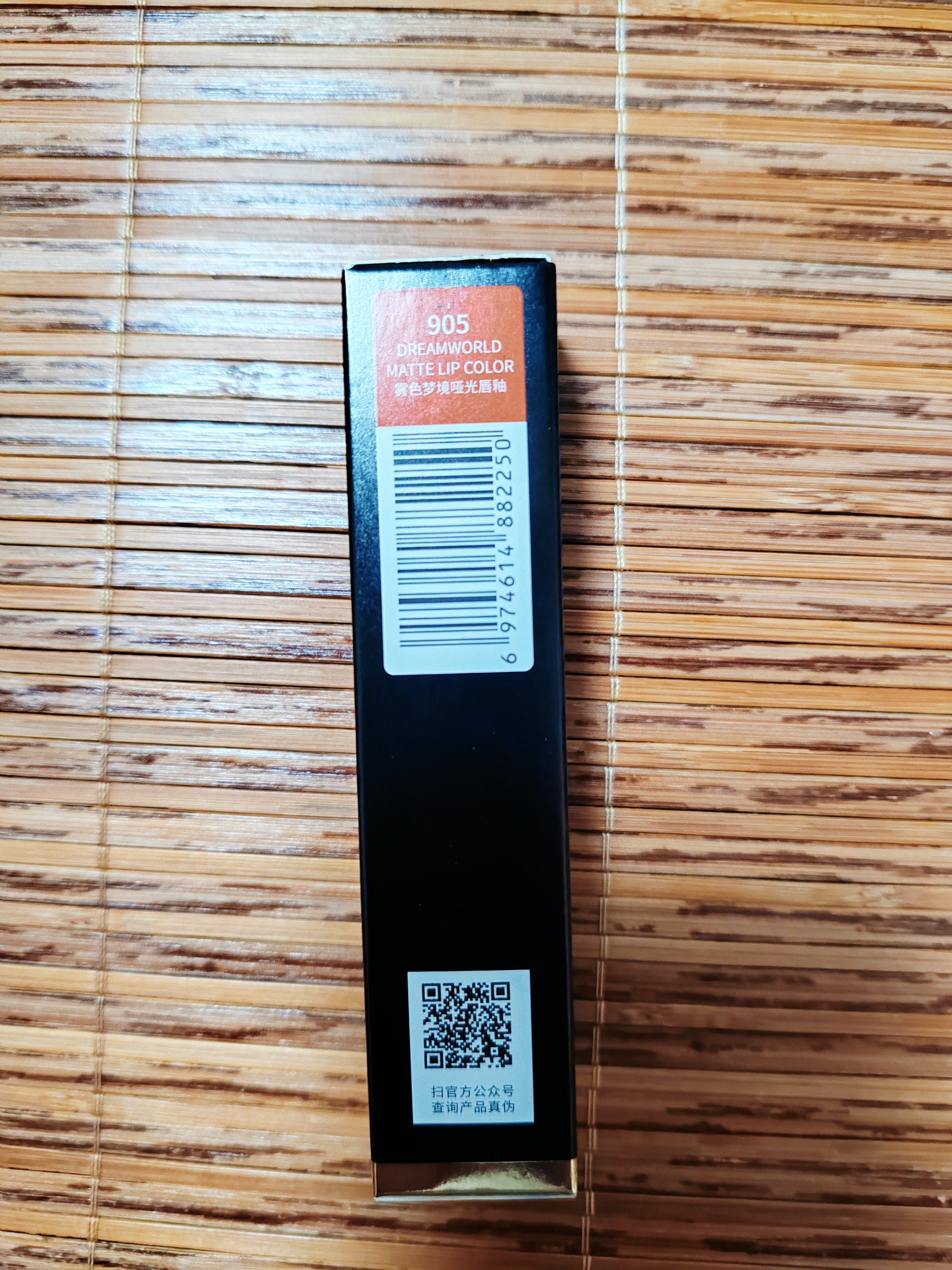 完美日记雾色梦境哑光唇釉9系列不易掉色持久显白哑而不干生日礼物送女友 905野兽派对（橘调砖红） 实拍图