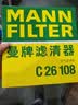 曼牌滤清器（MANNFILTER）空气滤清器空气滤芯空滤C26108适配别克英朗GT英朗XT/科鲁兹/雅特 实拍图