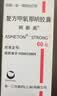 【联合用药】昆药 麻芩止咳糖浆 30ml/盒（1天用量）+【原研药】阿斯美 复方甲氧那明胶囊 60粒/瓶 实拍图