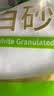 舒可曼白糖1kg【碳化白砂糖】大包实惠装 食糖调味调料甜品冲饮烘焙 实拍图