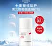 自然堂骄阳倍护防水防汗防晒液10g【赠品】 实拍图