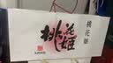 东阿阿胶桃花姬阿胶糕285g礼袋款即食阿胶糕送送长辈女中秋礼品营养品 实拍图