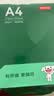 京东京造A4打印纸 80g复印纸 云水质享系列 双面草稿纸 500张/包 5包/箱（2500张）【品质升级】 实拍图
