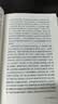 东晋门阀政治 田余庆教授扛鼎之作 中国东晋时代政治制度研究 东晋历史研究典范之作 实拍图