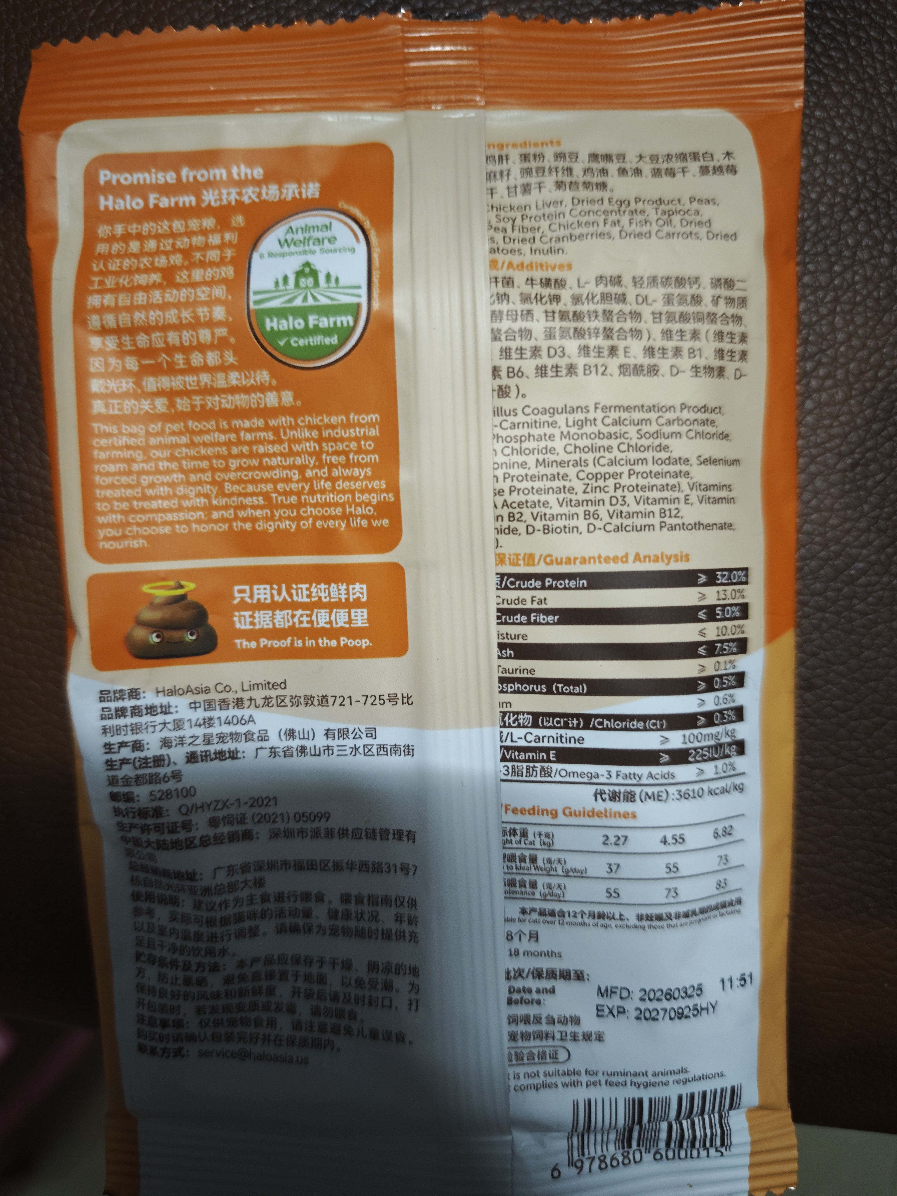 自然光环Halo猫粮成猫粮【新品】 健美体态 鸡肉味试吃装50g 实拍图