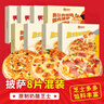 俏侬 芝士披萨组合1440g 8盒装 培根+香肠+鸡肉 烤箱烘焙原制奶酪 实拍图
