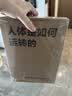 如何运转三部曲（地球是如何运转的+人体是如何运转的+他们是如何运转的套装3册）万物运转 儿童百科 儿童科普 送礼 实拍图
