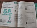 金考卷 高考真题】天星2027高考金考卷3真5真10真高考试题汇编三年高考真题五年高考真题十年高考真题分类训练语文数学英语物理化学高三必刷卷真题卷模拟考场真题演练高考一轮复习 五年高考真题汇编【22- 实拍图