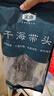 金唐霞浦特厚海带头250g【根部30cm】厚叶片凉拌煲汤火锅食材京东自营 实拍图