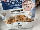 伯纳天纯鸡肉冻干牛肉粒三拼全价狗粮2kg/4斤 实拍图