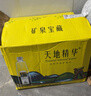 天地精华 天然弱碱性水矿泉水小瓶装饮用水批发整箱装户外运动 550ml*20瓶/1箱装 实拍图