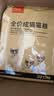 好主人猫粮 成猫猫粮 全价成猫天然粮通用鸡肉味 10kg/20斤 实拍图