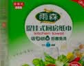 雨森（YUSEN）厨房提挂抽纸巾2层200抽*3提悬挂式厨房用纸巾抹布源头直发包邮 实拍图