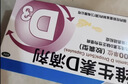 星鲨维生素D滴剂 36粒*5盒【180粒】d3儿童1-3岁婴幼儿0-1岁成人补钙3-12岁促钙吸收京东自营全年龄段可用 实拍图