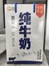 天润新疆盖瑞全脂儿童早餐纯牛奶200g*18盒中秋送礼 团购 礼盒装 实拍图