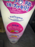 高丝（Kose）洁面卸妆洗面奶透明质酸190g*3支 洗卸合一保湿礼物七夕礼物 实拍图