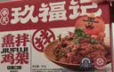 奉天玖福记沈阳鸡架特产熏拌熟食礼盒中秋送礼东北伴手礼麻辣甜辣鸡速食即食 实拍图