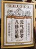 黄锡祥香港元气茯苓八珍足底脚贴祛湿睡眠去除湿气重排毒体寒大肚子36贴 实拍图