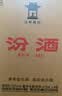 汾酒 黄盖玻汾 清香型白酒 53度 475mL*6瓶整箱 年份随机 实拍图