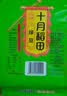 十月稻田 绿豆 5斤 可发豆芽 打豆浆 东北五谷杂粮 粗粮 大米伴侣 实拍图