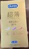 杜蕾斯（durex）避孕套安全套超薄尊享三合一14只情侣物品情趣用品成人计生七夕 实拍图