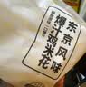 上鲜爆汁鸡米花 净重6斤 盐酥鸡鸡肉儿童早餐炸鸡块空气炸锅源头直发 实拍图
