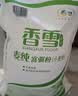 香雪美味富强粉20斤 小麦粉 中筋面粉 实拍图