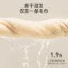 京东京造10A抗菌100%长绒棉毛巾【3条装】138g加大加厚除螨纯棉全棉洗脸巾 实拍图