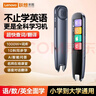 联想（Lenovo）来酷词典笔T909 点读笔扫读翻译笔 英语学习单词机 扫描答题 WIFI在线离线翻译录音器1.97吋 实拍图