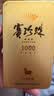 八马茶业安溪铁观音乌龙茶赛珍珠1000浓香型特级25g礼盒装教师节非遗技艺 实拍图