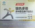 汤臣倍健 60岁+中老年复合维生素b族b12维ce男女士烟酰胺补钙片120片礼盒 实拍图