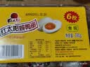 红太阳 高邮正宗红心咸鸭蛋流油 奎级 6枚*65g 咸淡适中高邮特产 实拍图