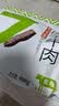 蒙都0防腐*风干牛肉干 488g配料简单 原味 高蛋白低脂清真保真牛肉干 实拍图