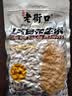 老街口五香味花生米500g袋装脱油花生仁粒大酥脆下酒菜休闲零食坚果 实拍图