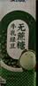 美登高无蔗糖牛乳绿豆冰淇淋 棒支72g*6支冰激凌雪糕冰棍冷饮 实拍图