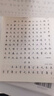 华夏万卷字帖 高中生必背古诗文.楷书（72篇）刘腾之书 硬笔书法钢笔正楷手写体临摹描红学生高考练字帖 开学季 实拍图