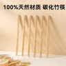 京东京造 一次性筷子 食品级碳化竹筷 独立包装家用烧烤露营筷子110双 实拍图