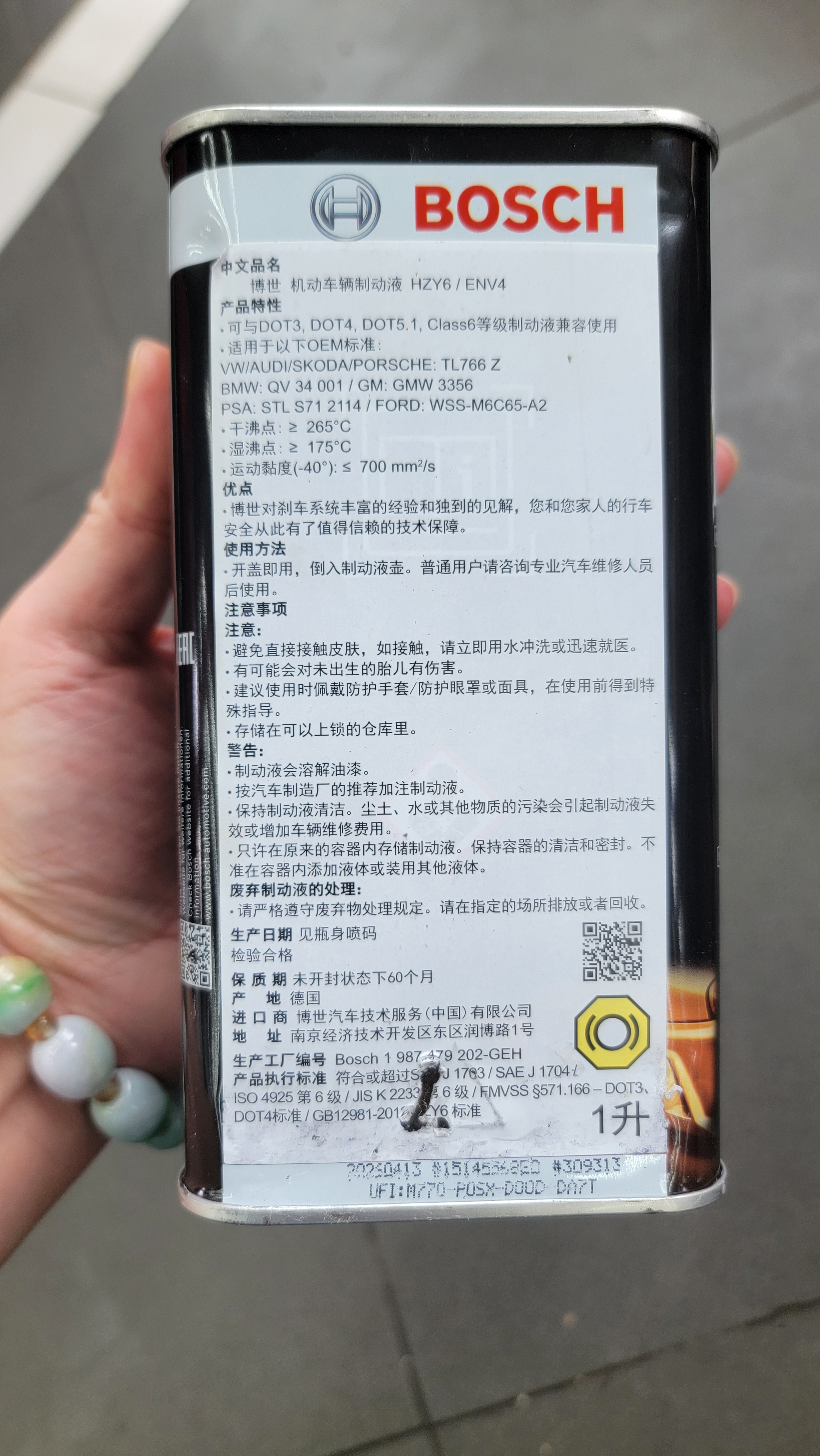 京东养车 博世高端刹车油包安装套餐ENV4德国原装进口2L兼容DOT4DOT5.1 实拍图