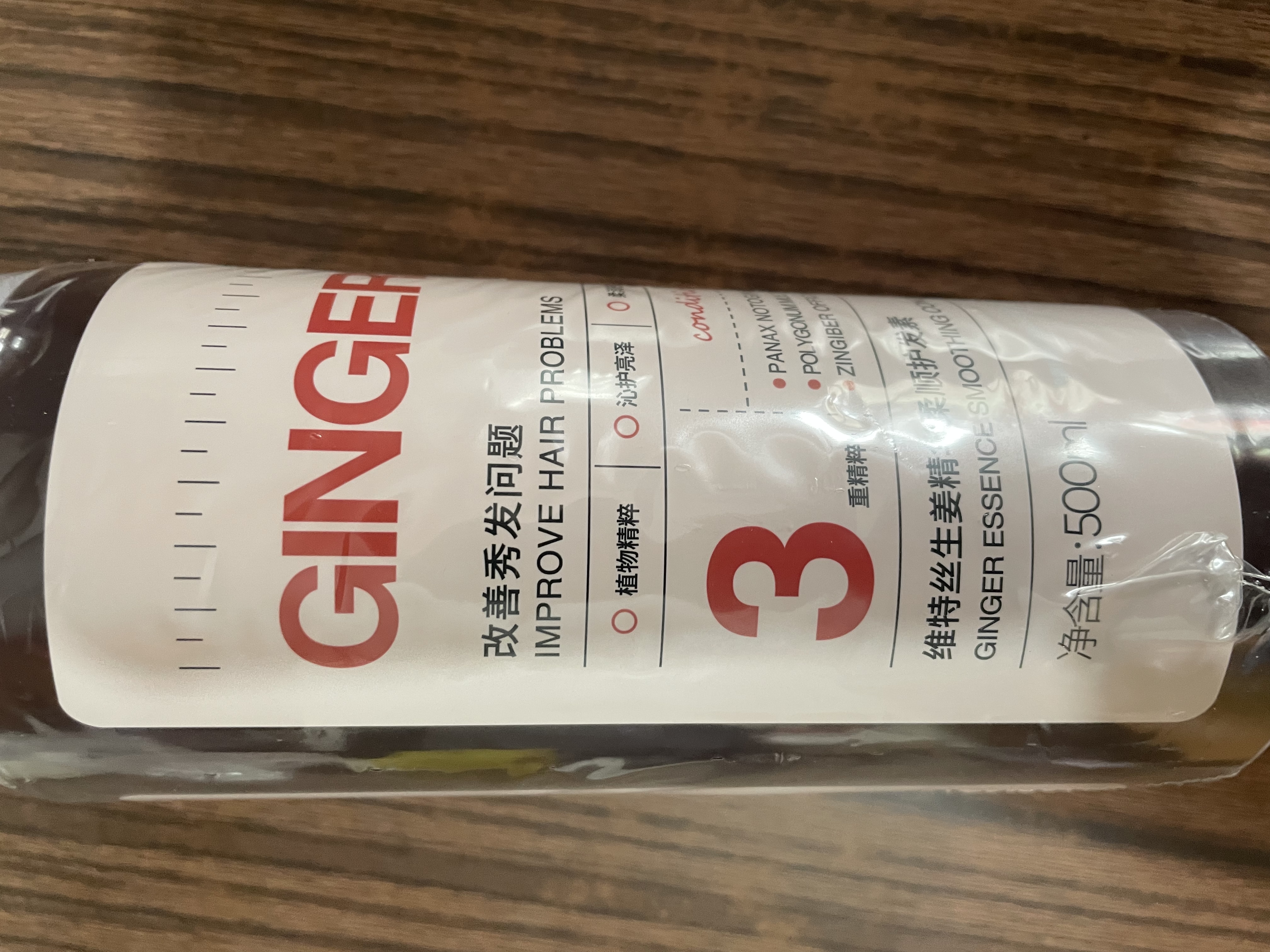 维特丝生姜发膜修复干枯改善毛躁柔顺光泽护发素蛋白营养防掉矫正头发 实拍图