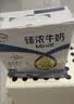 伊利臻浓牛奶 mini版臻浓125ml*20盒 咖啡搭档 礼盒装 实拍图