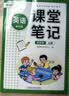 斗半匠课堂笔记四年级上册英语外研版三起点同步教材随堂学霸笔记教材全解小学生课前预习课后复习辅导书 实拍图