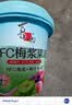 喜之郎NFC梅浆果冻520克26小包0人工色素0防腐剂 休闲儿童解馋小零食 实拍图