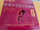 寿仙谷去壁技术破壁灵芝孢子粉28包礼盒 增强免疫力 保健品 实拍图