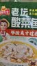 冻品先生 安井 老坛酸菜鱼 480g*3袋 含老坛酸菜料包 黑鱼片 预制快手菜 实拍图