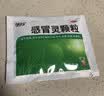 【5盒装】999三九感冒灵颗粒10g*9袋 头痛发热 鼻塞流涕 咽痛 四肢酸痛 感冒咳嗽用药  实拍图
